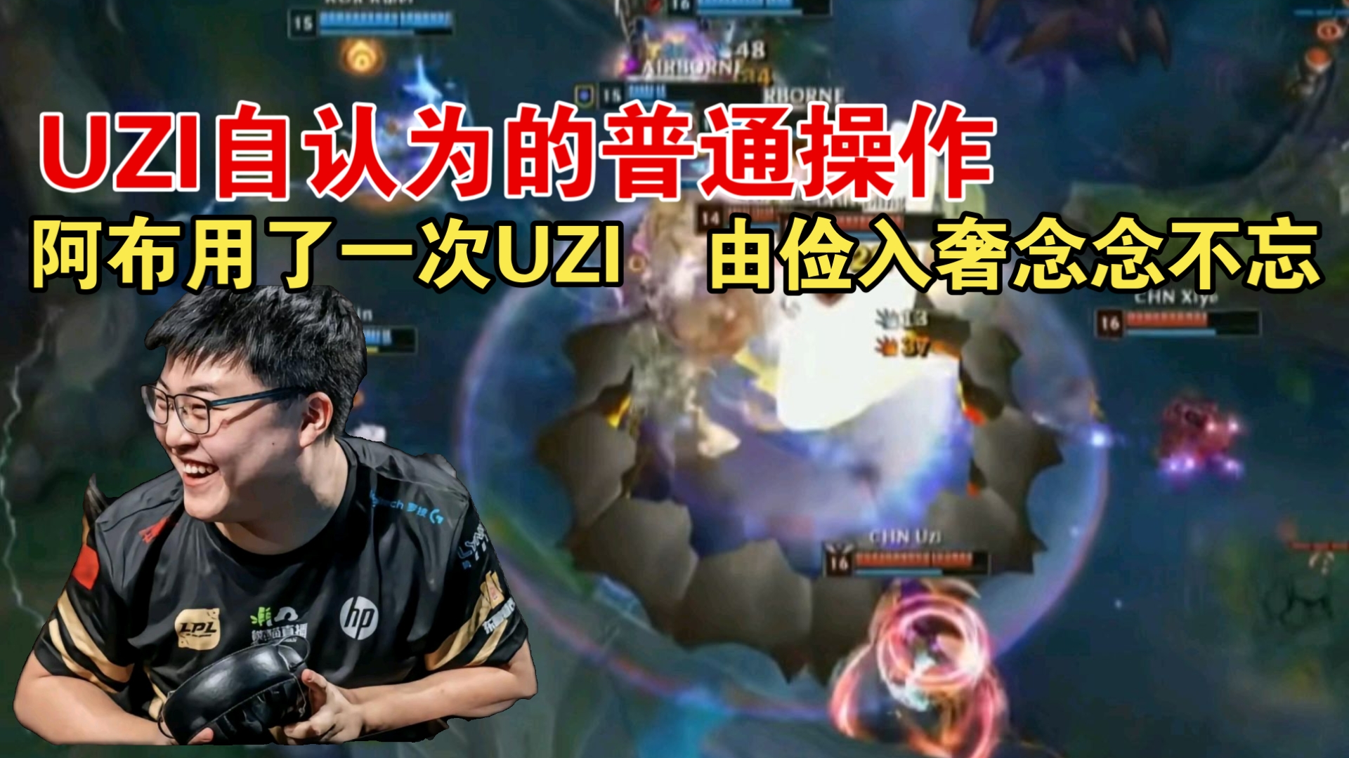Uzi在澳大利亚队比赛中锐不可当，锐不可当引发热议！(uzi薇恩成名之战)