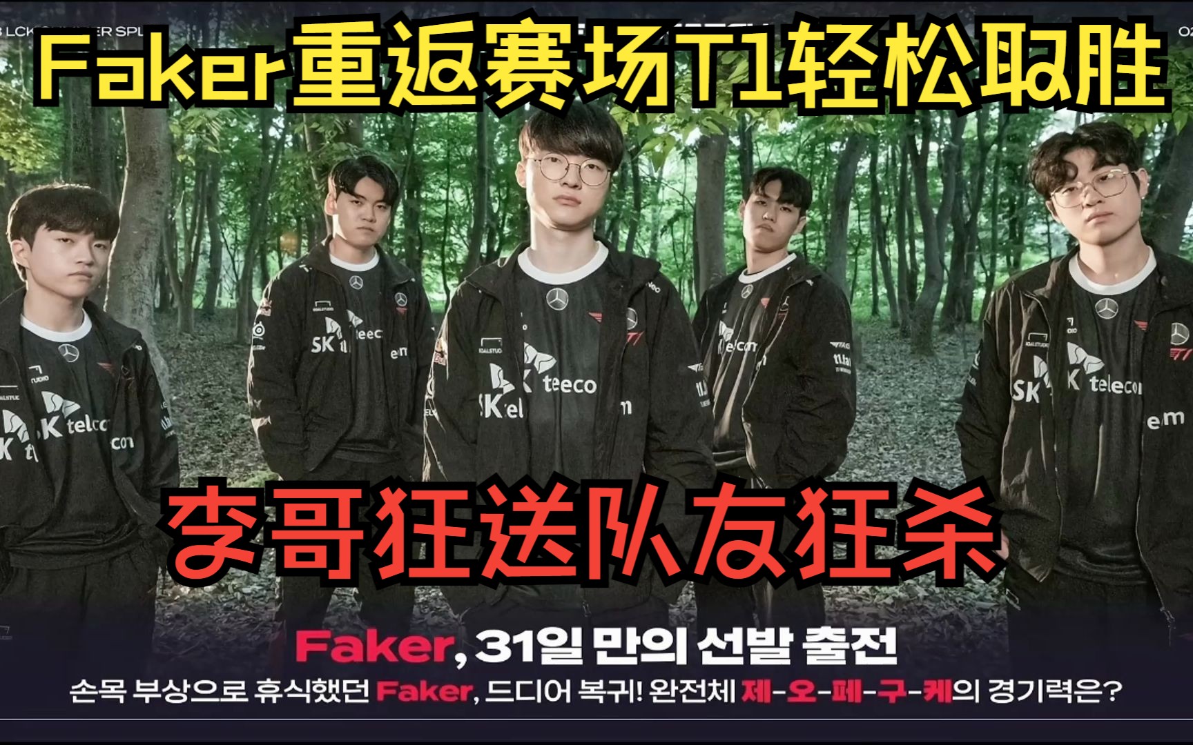 爱游戏官网-faker在哪个战队呆过
