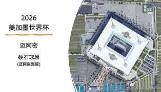 意大利杯赛程吃紧；迈阿密热火窗口期更衣室发声；态度坚定；球队文化再被提及的简单介绍